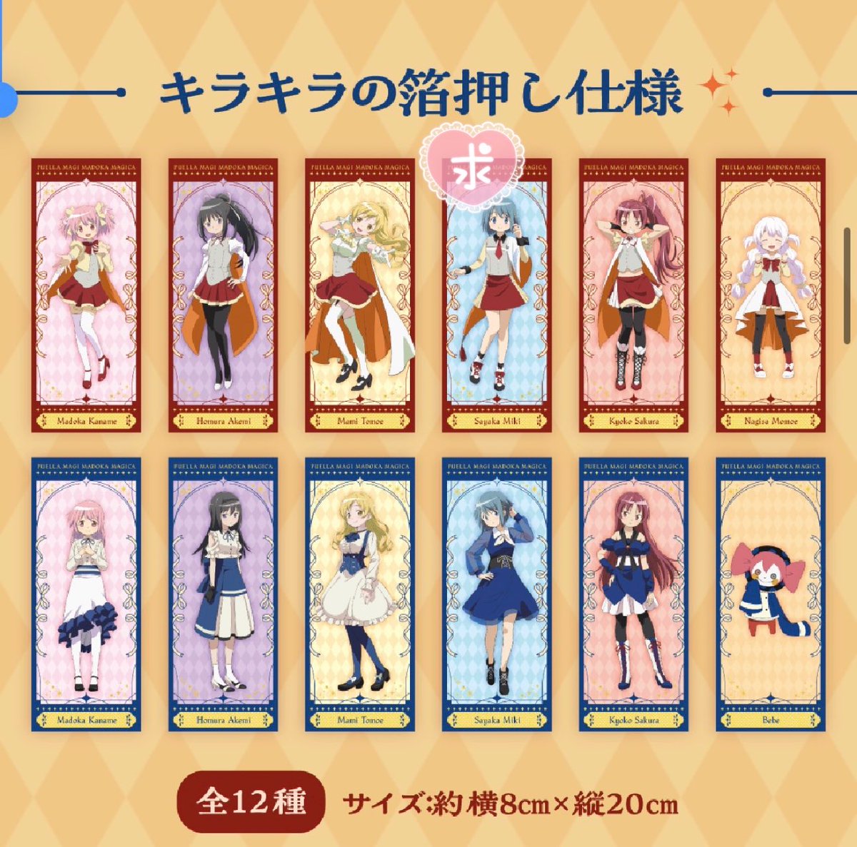 kumo_yunon's tweet photo. 【交換】魔法少女まどか☆マギカ まどマギ ナムコ イラストカード

譲）写真1のもの
求）同種 さやか（アトレ）

郵送交換希望です。
2点以上お求めの場合 アトレさやか込みであれば異種さやかグッズでのお取引も可能です（お写真お願いします）
検索からでもお気軽にお声かけくださ���🙇‍♀️ https://t.co/u5mwBHmW3y
