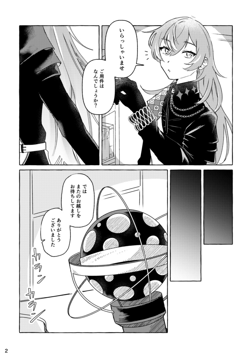 仮な🌈そ西3ウ-15 tweet media