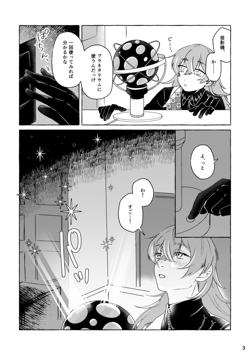 仮な🌈そ西3ウ-15 tweet media