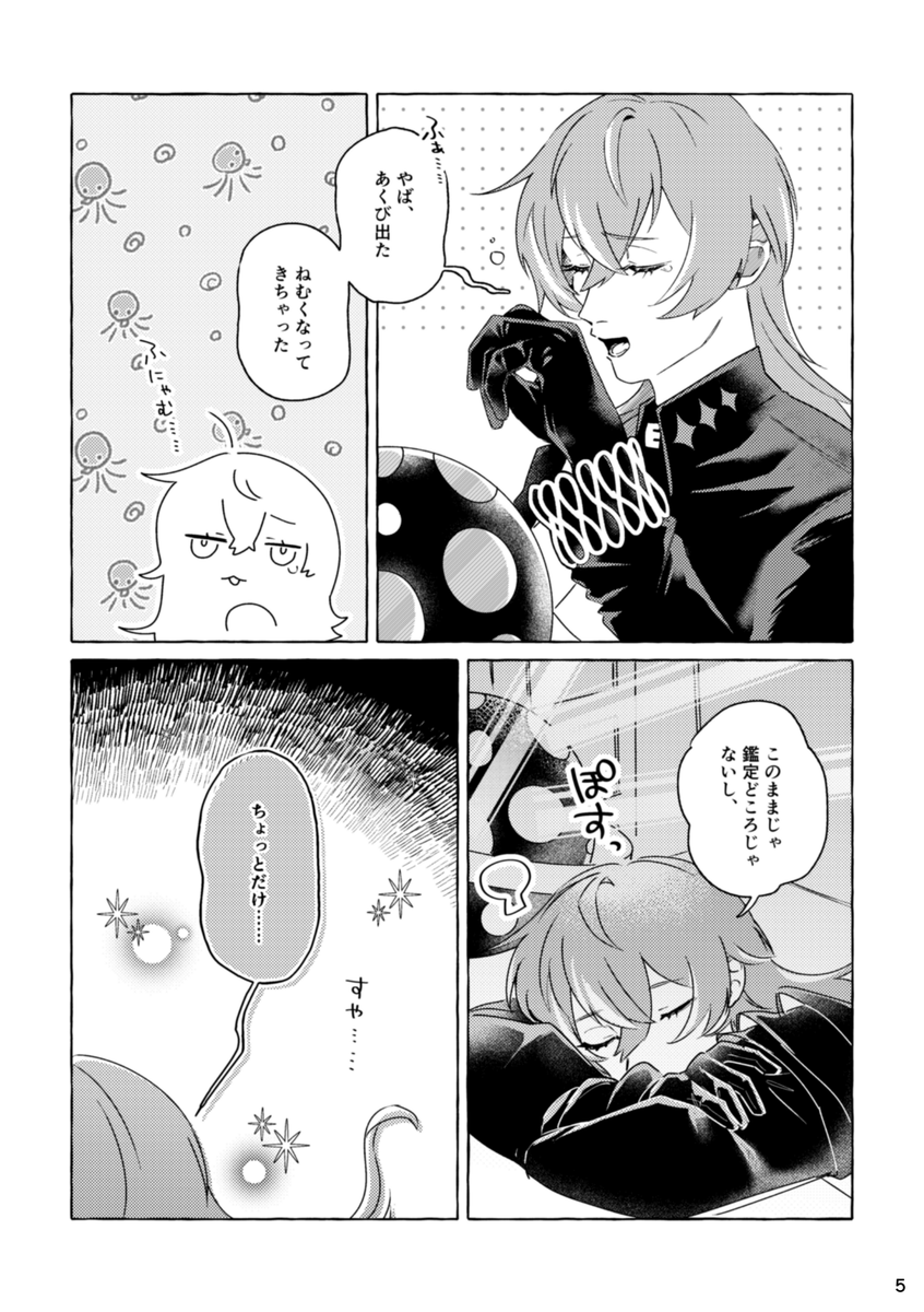 仮な🌈そ西3ウ-15 tweet media