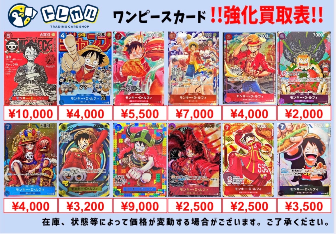 【プロモ】ワンピースカード バンダイカードフェス 入場特典まとめ売り 🔥#ワンピースカード ルフィ強化買取🔥 👊👊👊ルフィ買取表更新