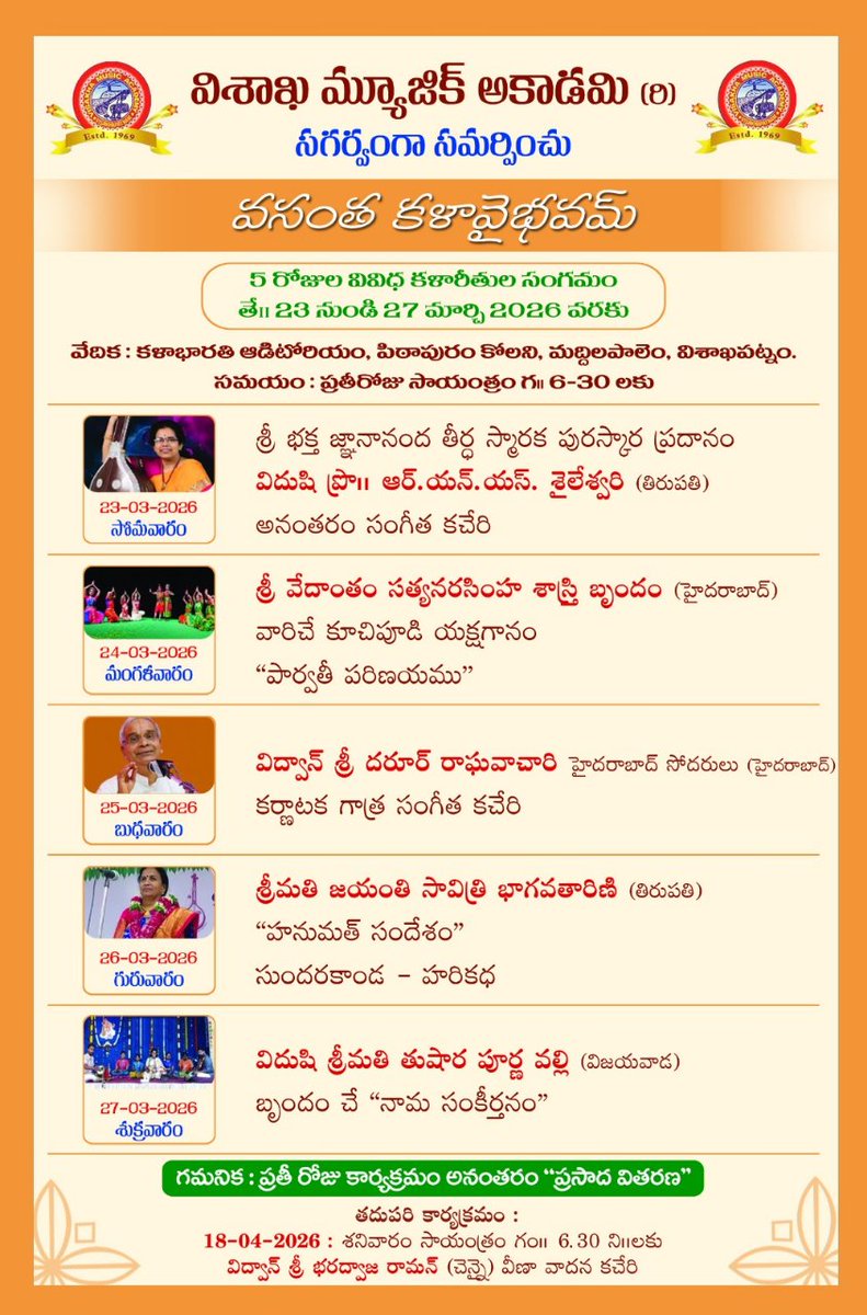 VisakhaMusicAcademy tweet media