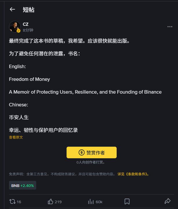 书名公布了
$FOM  0x3e17ee3b1895dd1a7cf993a89769c5e029584444
$币安人生
0x924fa68a0fc644485b8df8abfa0a41c2e7744444
$stupidbook  
0xc7b118ab2905693a9aebfd7c21e9a97f508b4444
等风来，这个ticker会是最好的周边