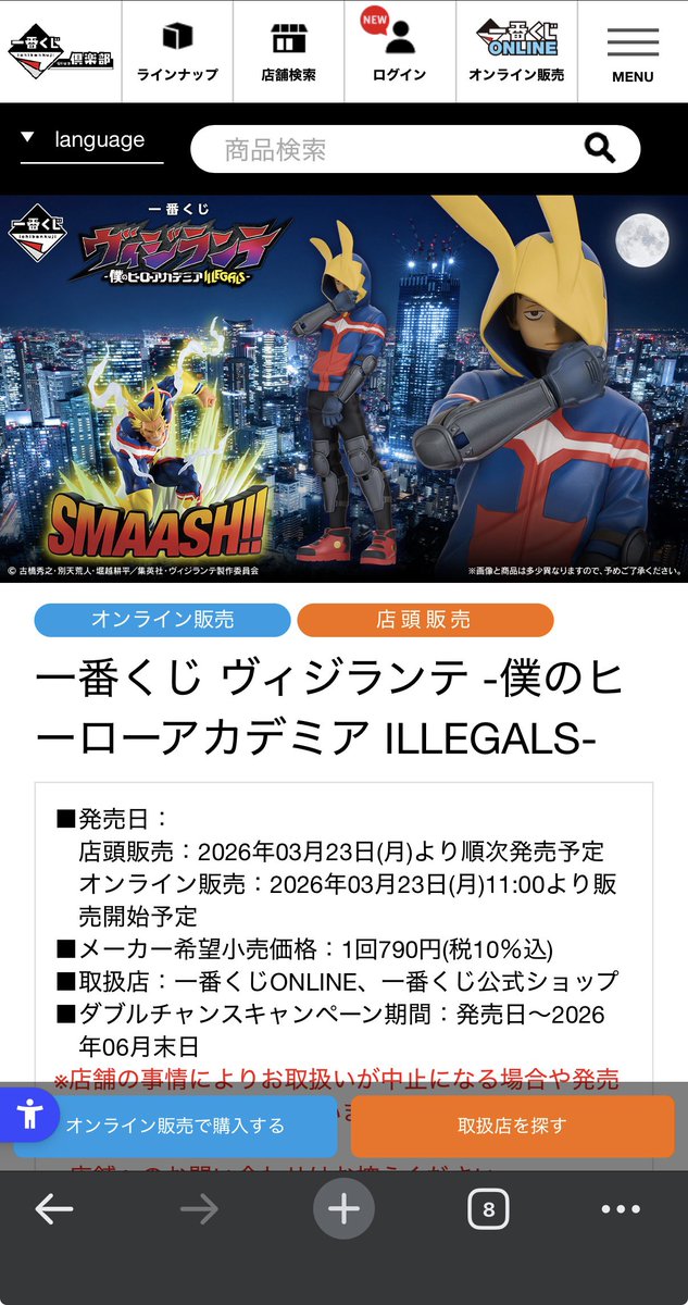 三井｜フィギュア・一番くじ tweet media