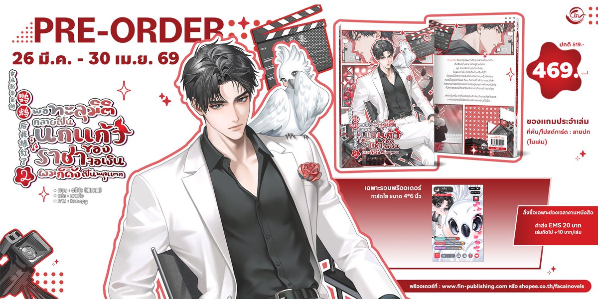 𝙵𝙸𝙽 𝙿𝚞𝚋𝚕𝚒𝚜𝚑𝚒𝚗𝚐🏳️‍🌈 tweet media