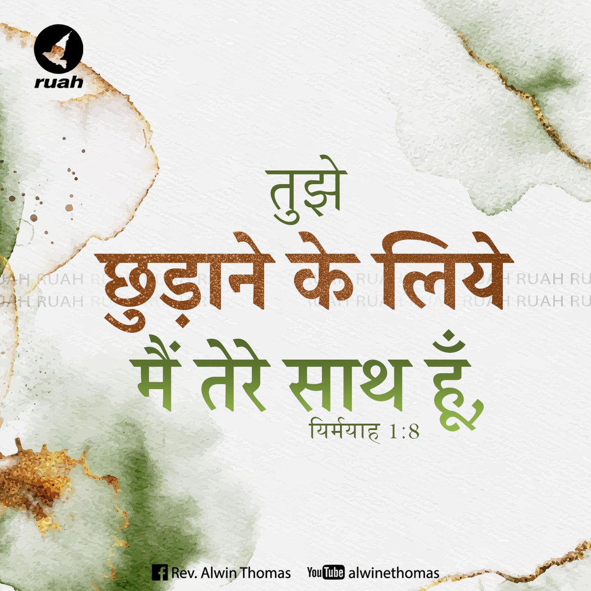 Alwin Thomas tweet media