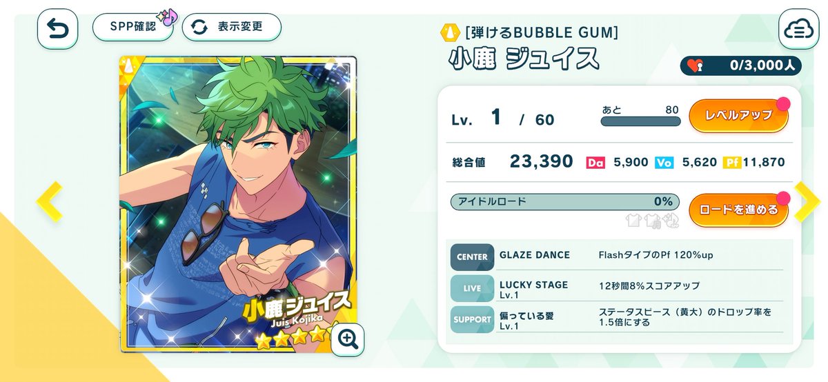 終了2分前に何とか間に合った😭