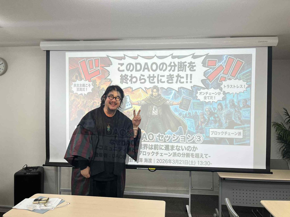 さわくん😇DAO設計士 tweet media