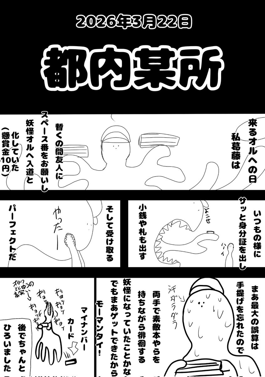 葛藤@AHCトロン-3階-04 tweet media