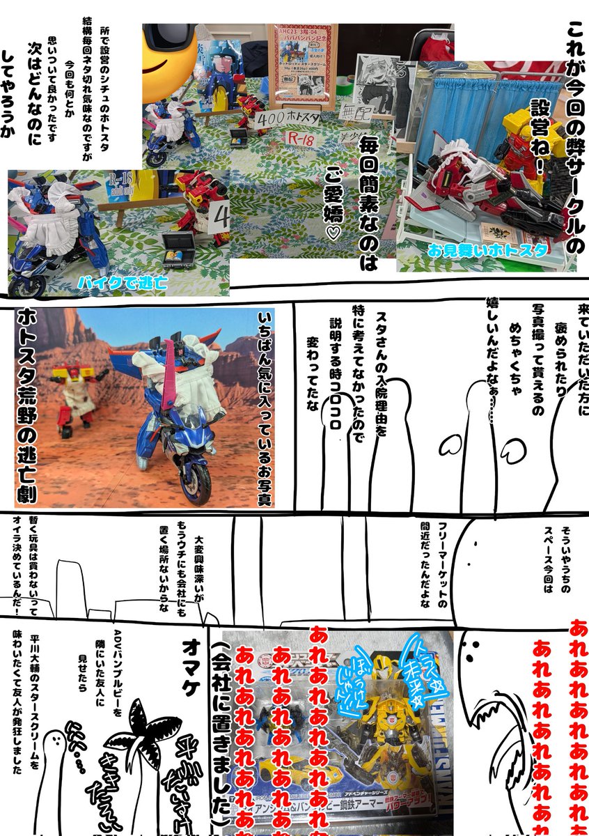 葛藤@AHCトロン-3階-04 tweet media