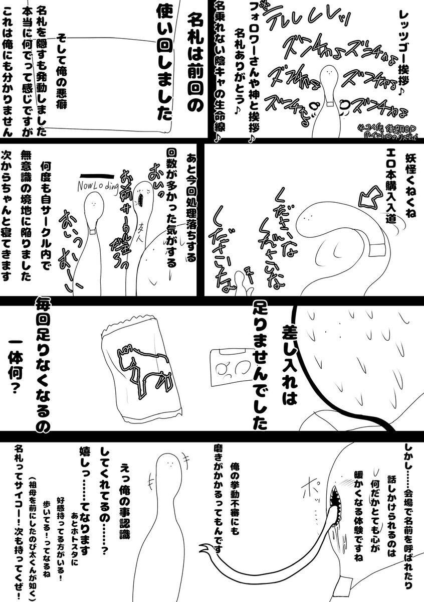 葛藤@AHCトロン-3階-04 tweet media