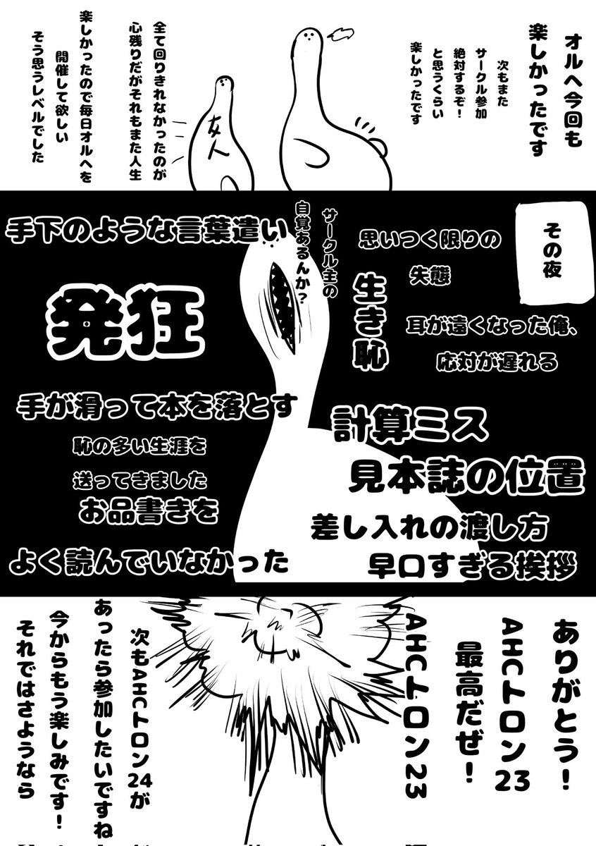 葛藤@AHCトロン-3階-04 tweet media