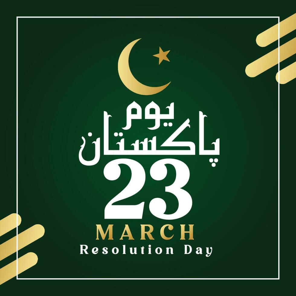 MumtazGull_'s tweet photo. . #23March #PakistanDay https://t.co/I4bYqc9neO