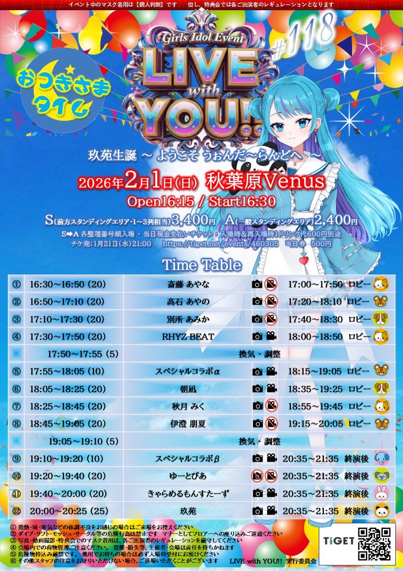 ユーシス=アウターリミッツ(上手側の廃人) tweet media