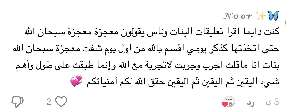 الصلاة الإبراهيمية..📿🪴 tweet media