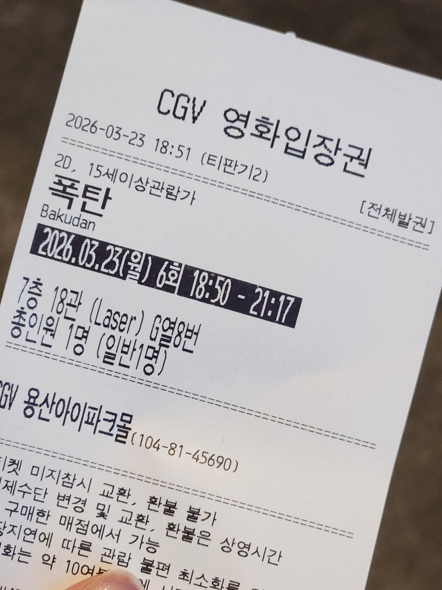 _matdan__'s tweet photo. 역시 나는 야마다 유키 좋아
#영화폭탄 #폭탄관람인증샷 https://t.co/XZ5oU5Xc6E