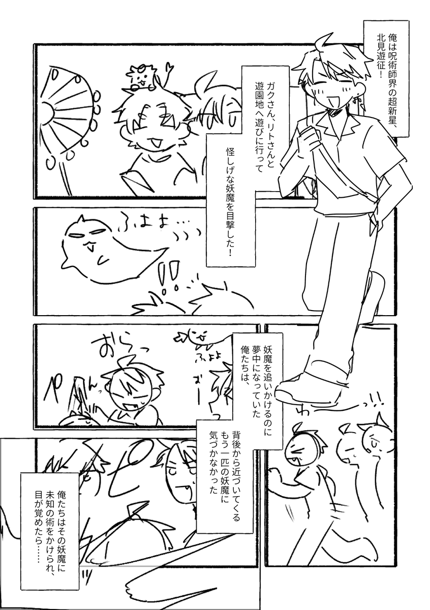 仮な🌈そ西3ウ-15 tweet media