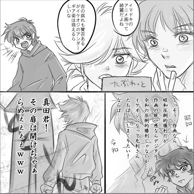 鎧真伝視聴する二次元の妄想の妖精たちｗｗｗ🦝
駄目だ、オラに元気玉下さい……坊ちゃんが頻発……