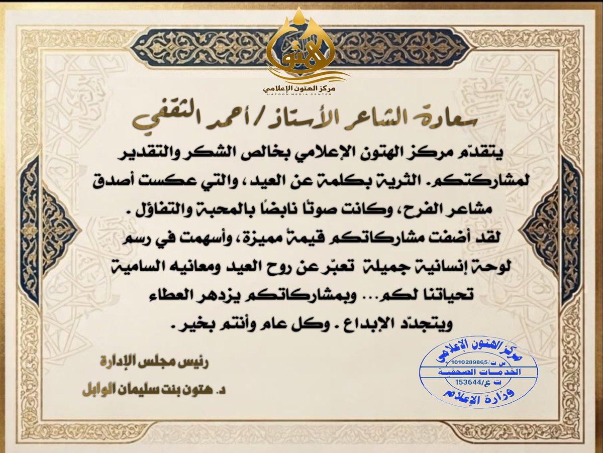 مركز الهتون الإعلامي HMC tweet media