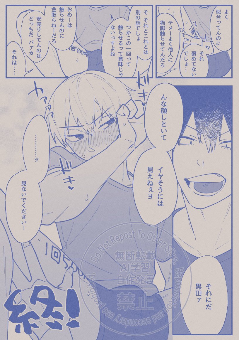 webオンリーに載せてた荒黒の漫画です
※下品 