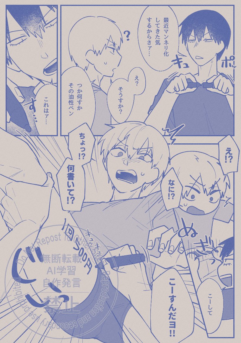 webオンリーに載せてた荒黒の漫画です
※下品 
