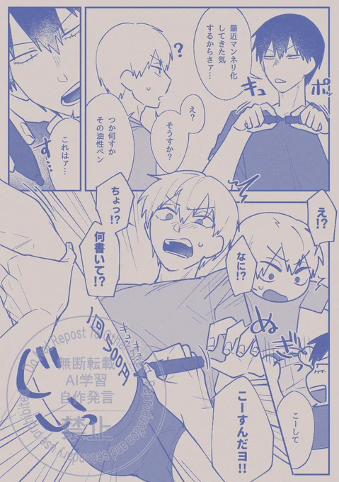 webオンリーに載せてた荒黒の漫画です
※下品 
