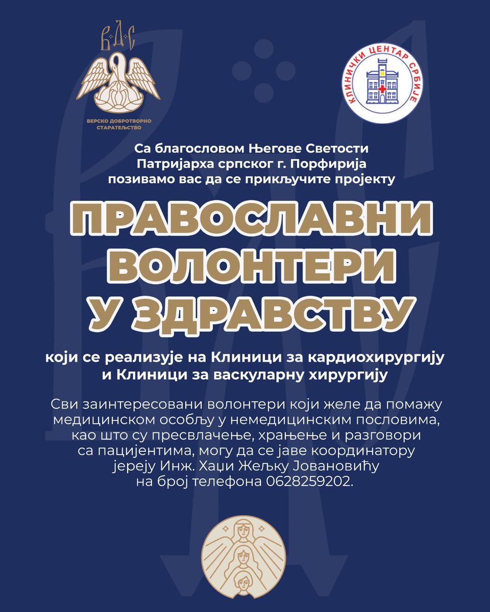 Верско добротворно старатељство tweet media