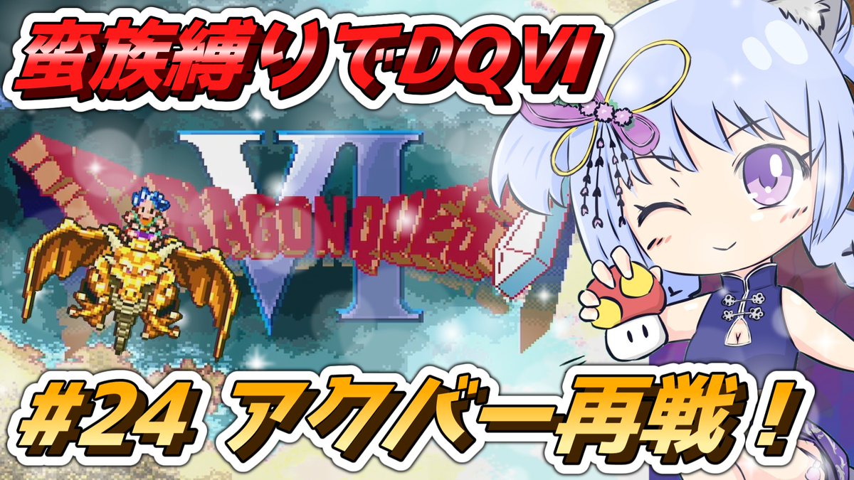 さば蝶🐟🦋レトロゲーム・麻雀・地声おじさんVtuber tweet media
