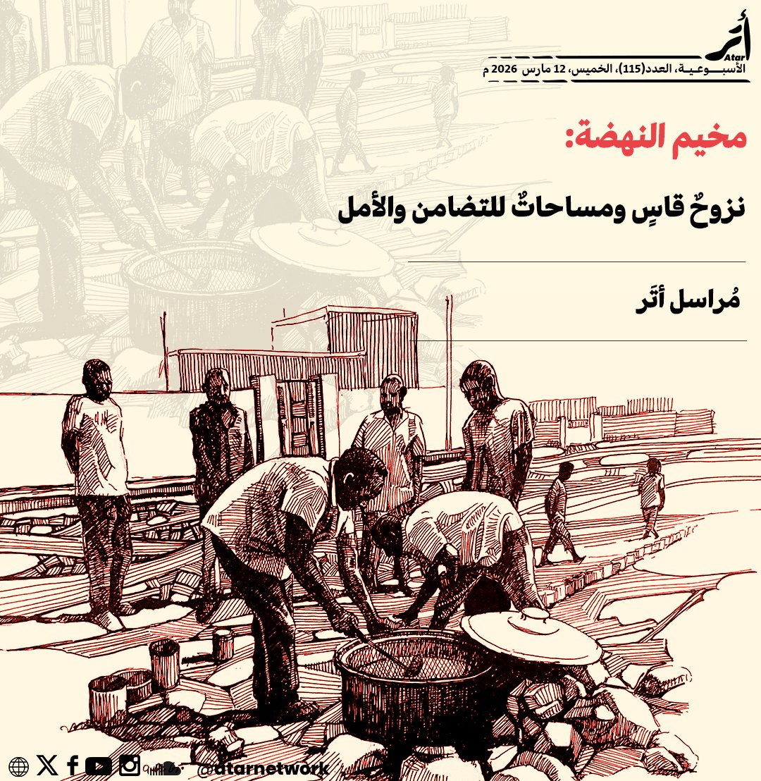 Atar Network tweet media