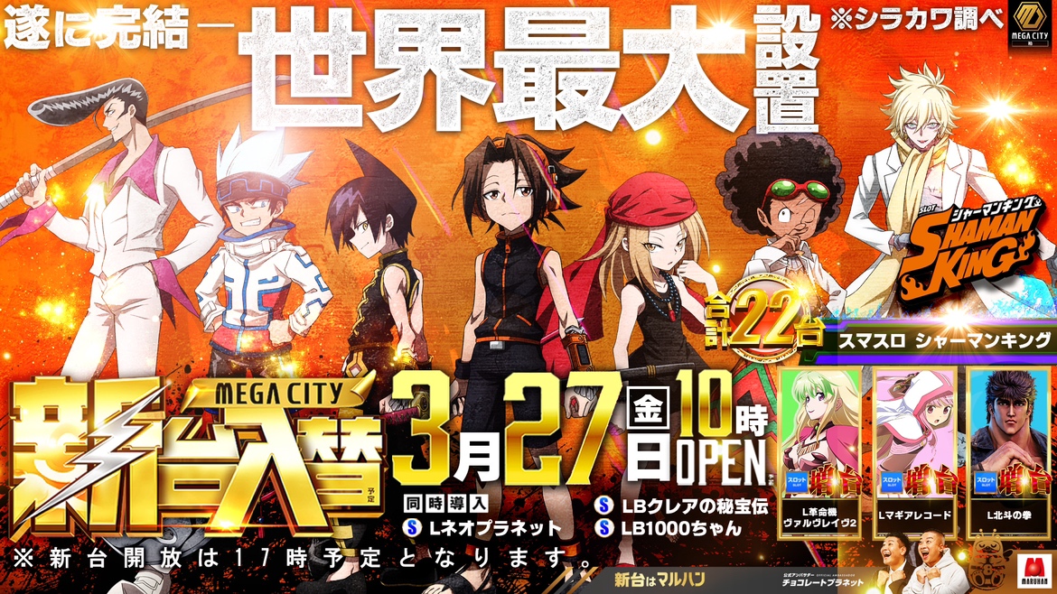 シラカワ@メガシティ柏_店長 tweet media