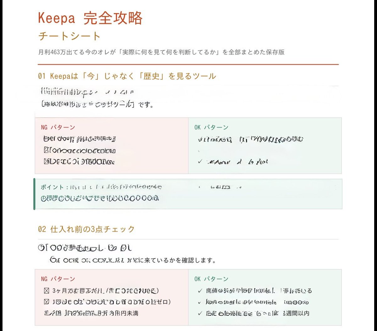 ぷらどん@元消防士|Ama刈り勉強中 tweet media