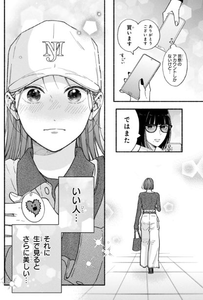 むせるくらいの愛をあげる【公式】最新7巻発売中！ tweet media