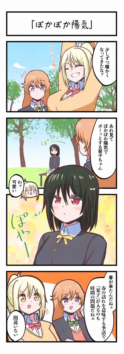 🐝いでらハル🐝 tweet media