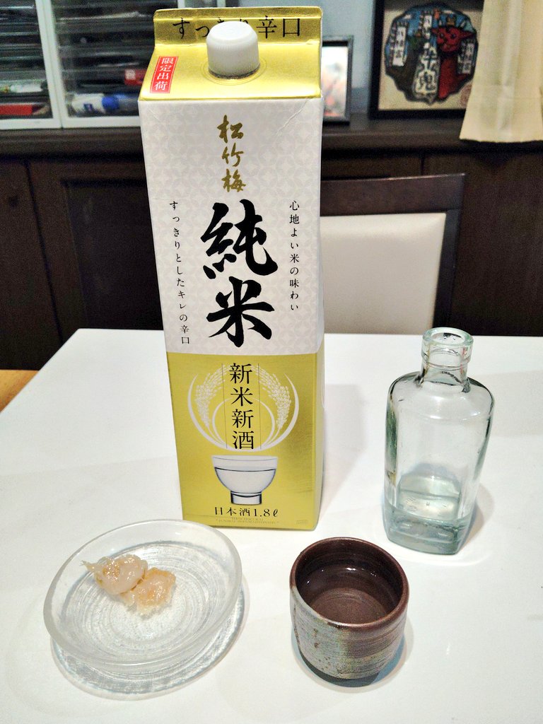 利酒師TAIGA（パック酒おじさん）-酒グリッチCHANNEL-パック日本酒youtube tweet media