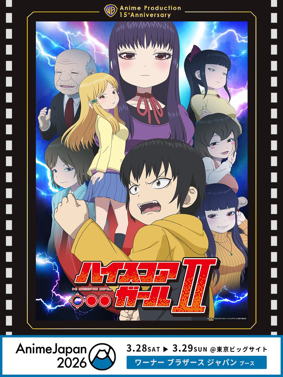 wb_anime's tweet photo. #AnimeJapan 2026 出展🎉

🎞2019年
ハイスコアガールⅡ
/ Hi Score Girl II

#wbj_anime 15th Anniversary at AnimeJapan 2026! https://t.co/MG8KOdPjEL
#AJ2026 #wbj_anime #ハイスコ https://t.co/3eID2JiQwb
