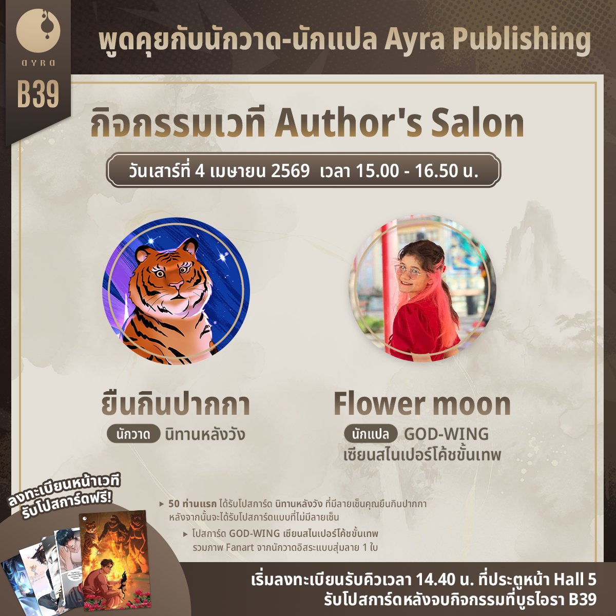 Ayra Publishing tweet media