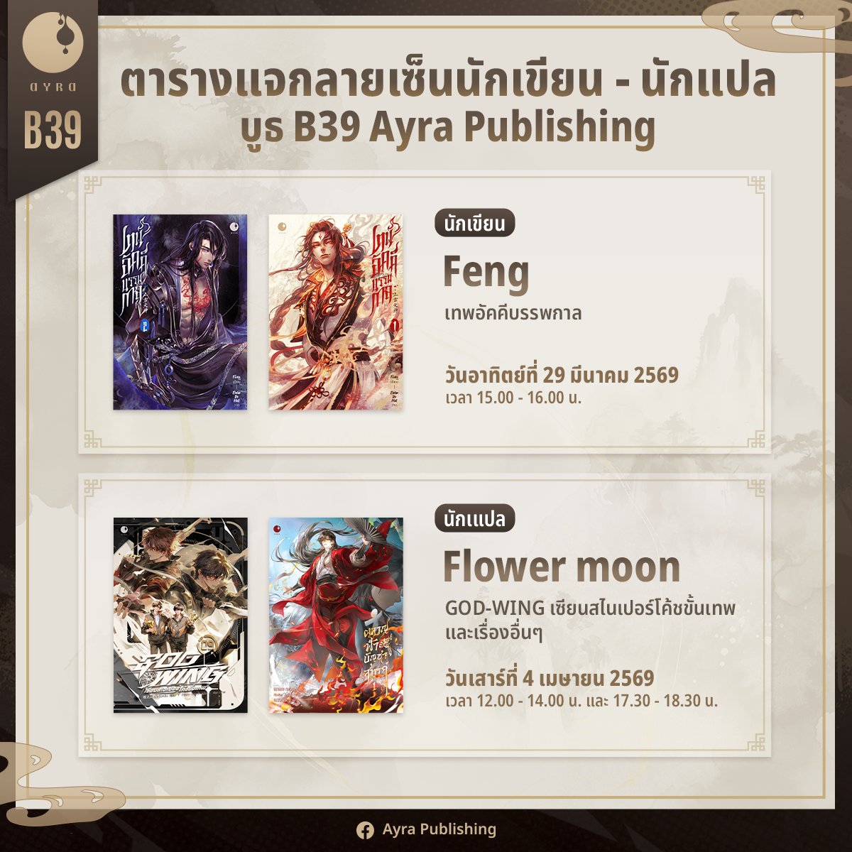 Ayra Publishing tweet media