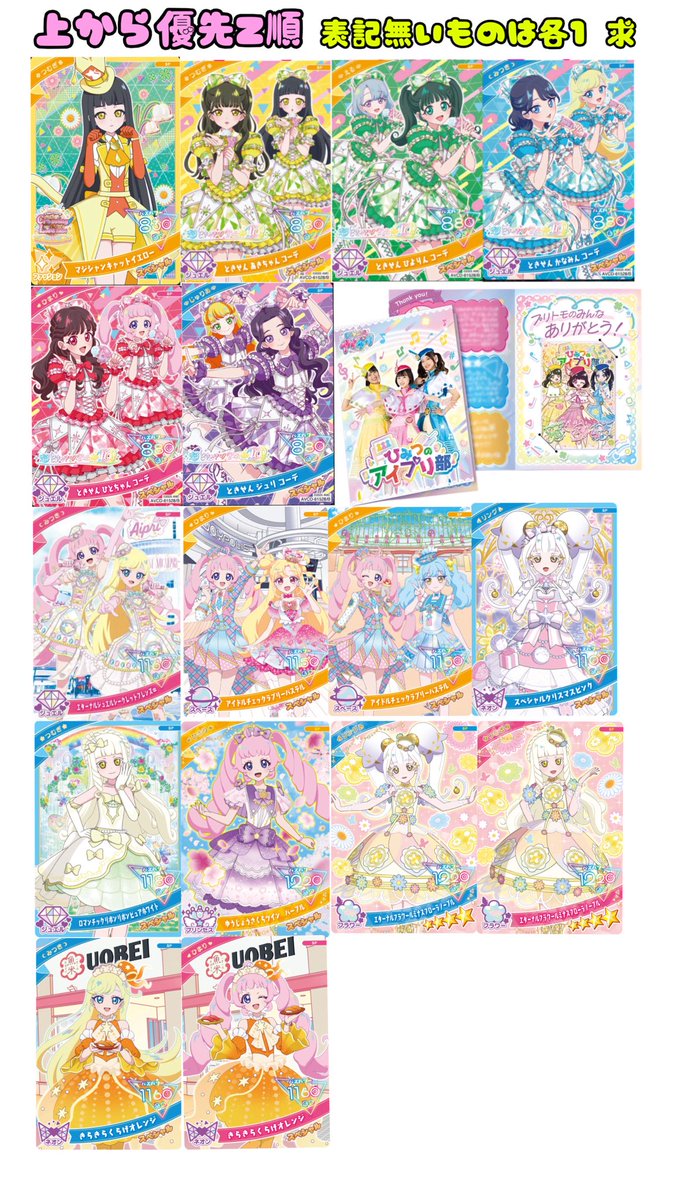 推し（は推せるうちに推す） tweet media