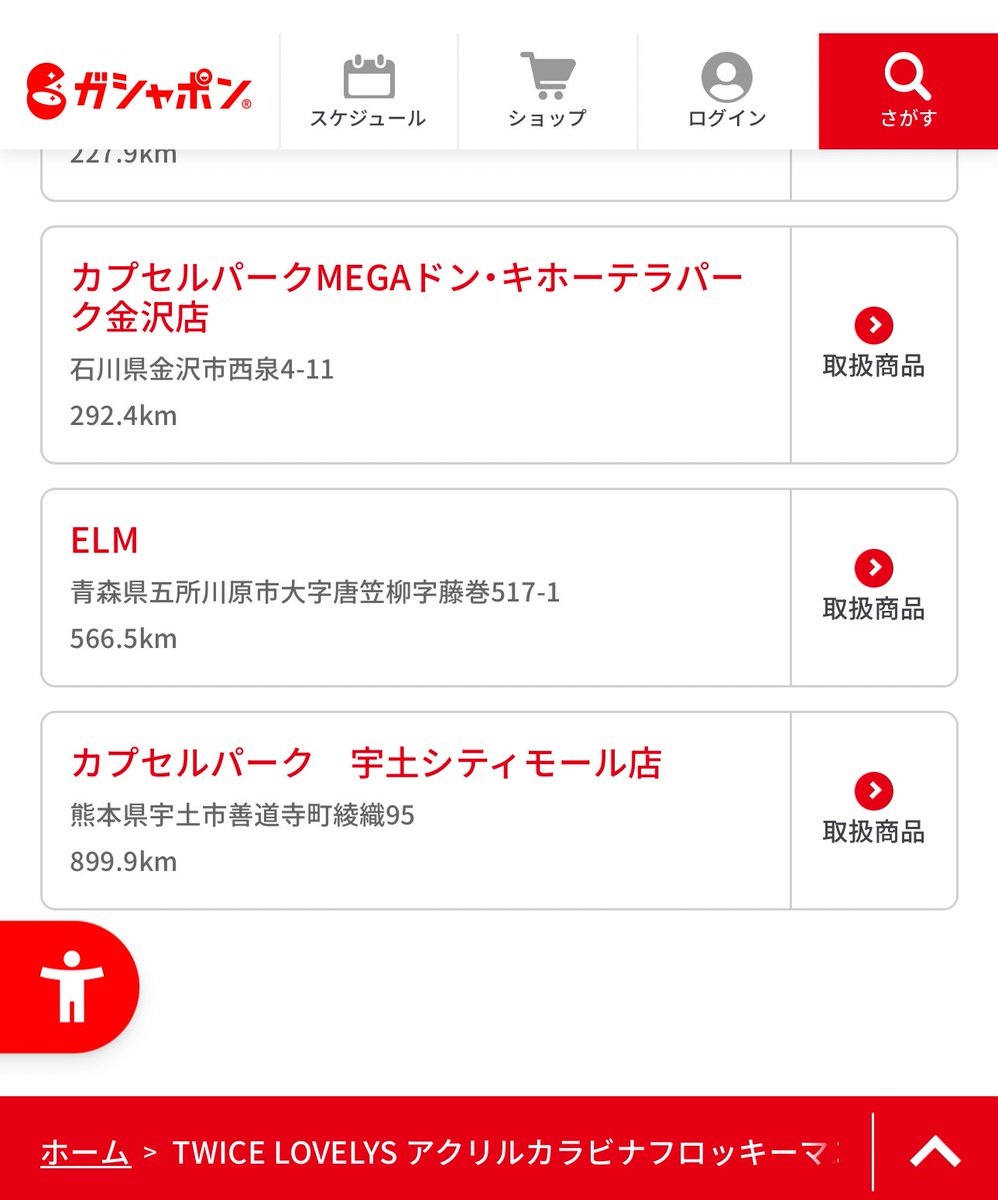住んでる周りにはまったくなく約560km
離れた地元にカラビナが入荷されたとのこと🍎