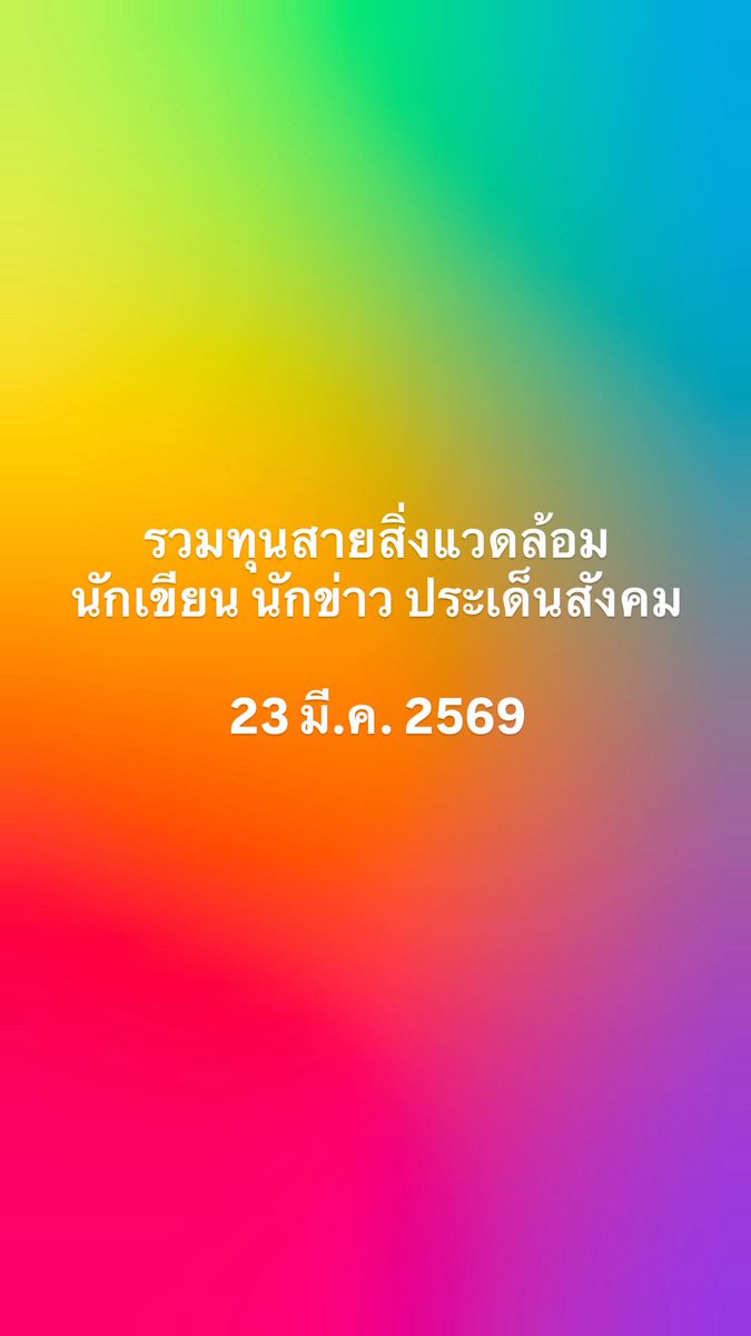 S. Noina Supratya tweet media