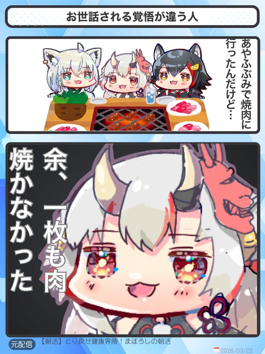 じゃんき〜ぽてと｜ホロライブ2コマ漫画 tweet media