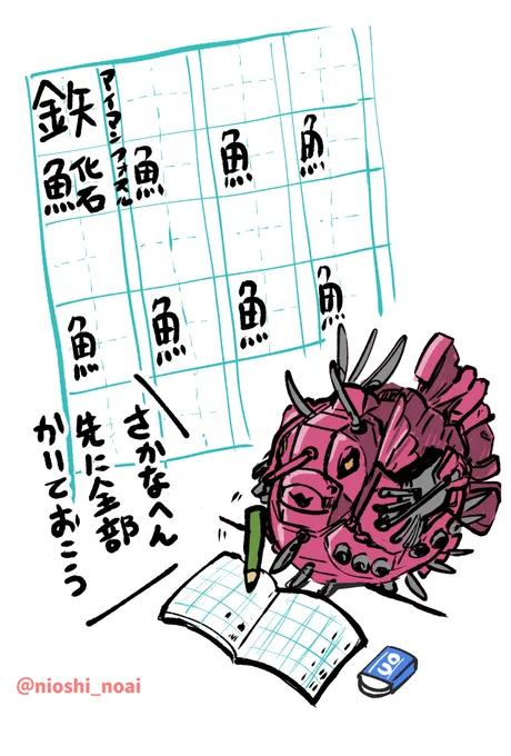 漢字練習するスチールスピン
漢字の『へん』だけ先に書くと早く終わるんですよね!!
#ダライアスII 