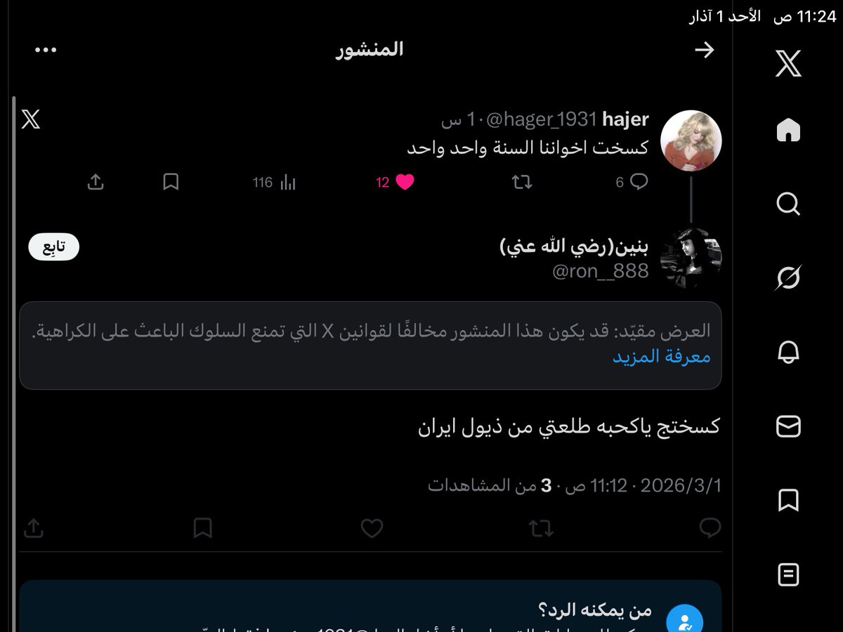 حِكم الأعظم tweet media