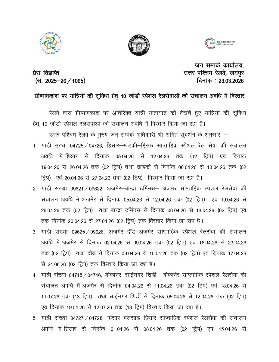 Alwar junction UNOFFICIAL tweet media