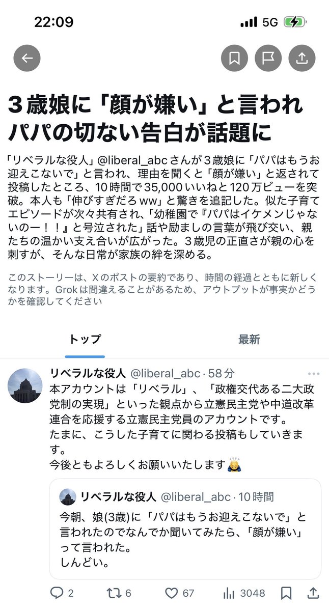 リベラルな役人 tweet media