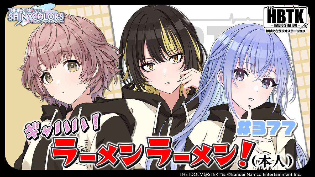 アイドルマスター シャイニーカラーズ【ブランド公式】 tweet media