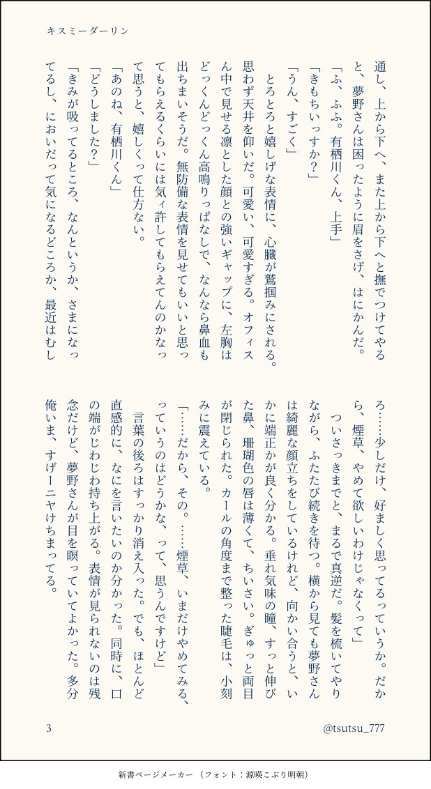 tsutsu_777's tweet photo. #帝幻ワンドロ
素敵なお題より「おねだり」お借りしました☺︎
窓コル／たまにやってくる、甘えたい日の話(3/5) https://t.co/hASNhxidh3