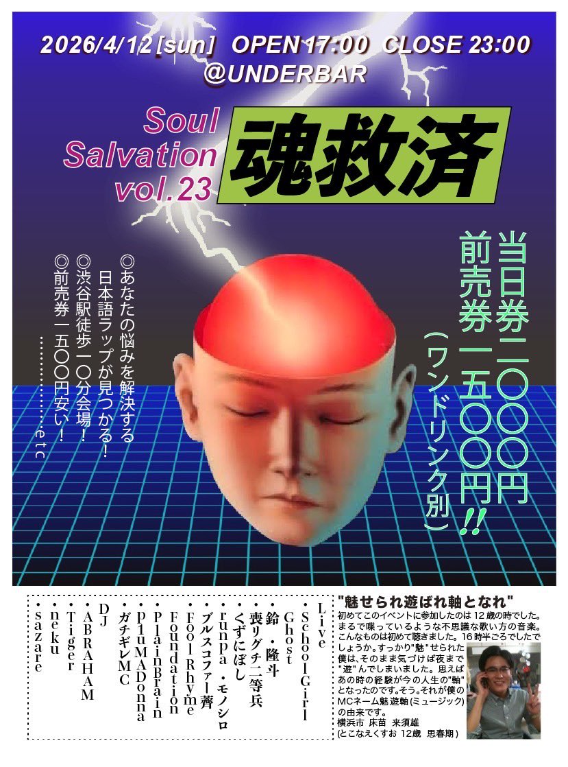 FUNKY鬚HANK(SGG) tweet media