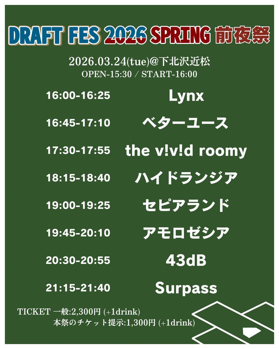 DRAFT FES 2026 SPRING tweet media