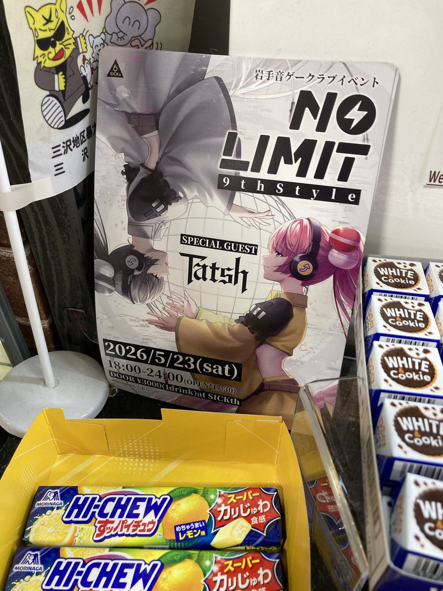 No Limit 公式 tweet media